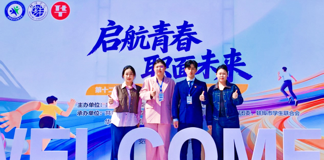 安徽醫(yī)科大學(xué)臨床醫(yī)學(xué)院學(xué)子在安徽省第十二屆“華圖杯”模擬面試大賽中斬獲銅獎